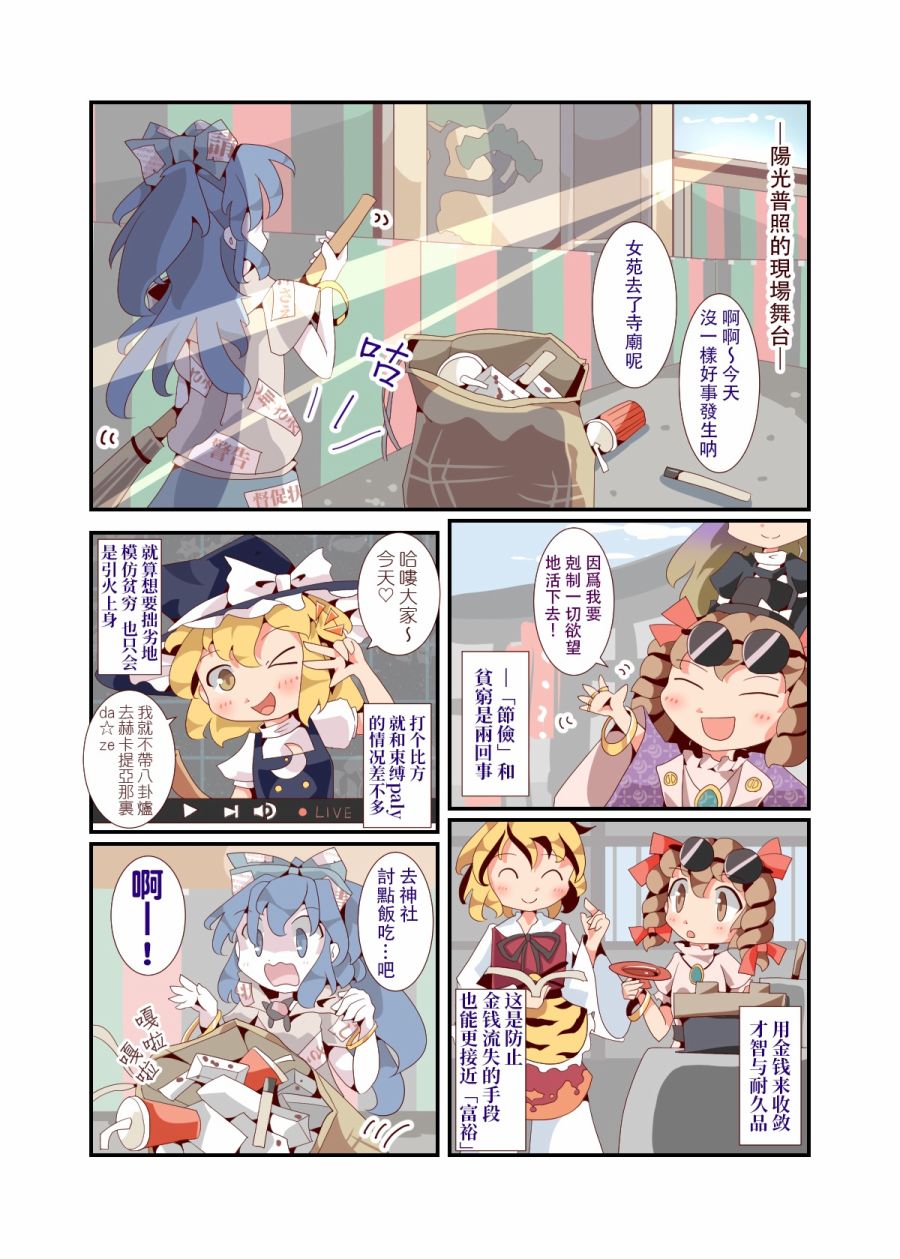 利己主义者的高杨枝韩漫全集-全一话无删减无遮挡章节图片 