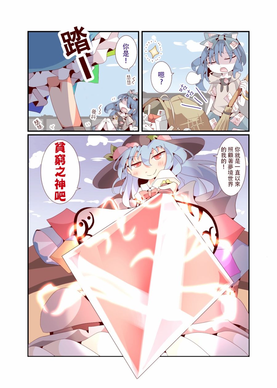 利己主义者的高杨枝韩漫全集-全一话无删减无遮挡章节图片 