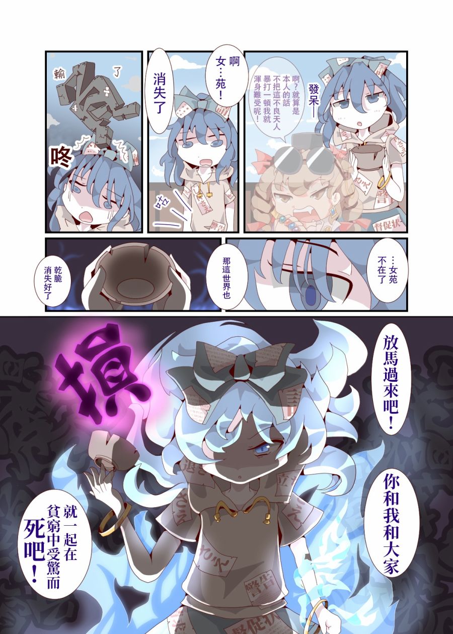 利己主义者的高杨枝韩漫全集-全一话无删减无遮挡章节图片 