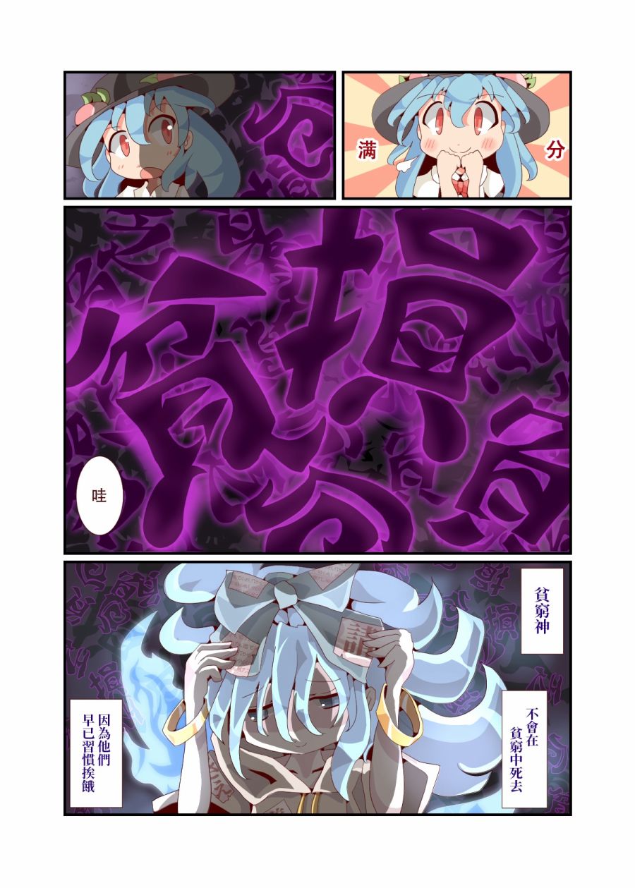 利己主义者的高杨枝韩漫全集-全一话无删减无遮挡章节图片 