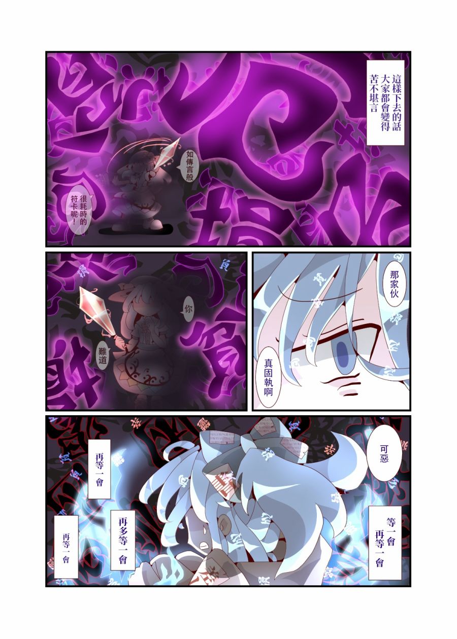 利己主义者的高杨枝韩漫全集-全一话无删减无遮挡章节图片 