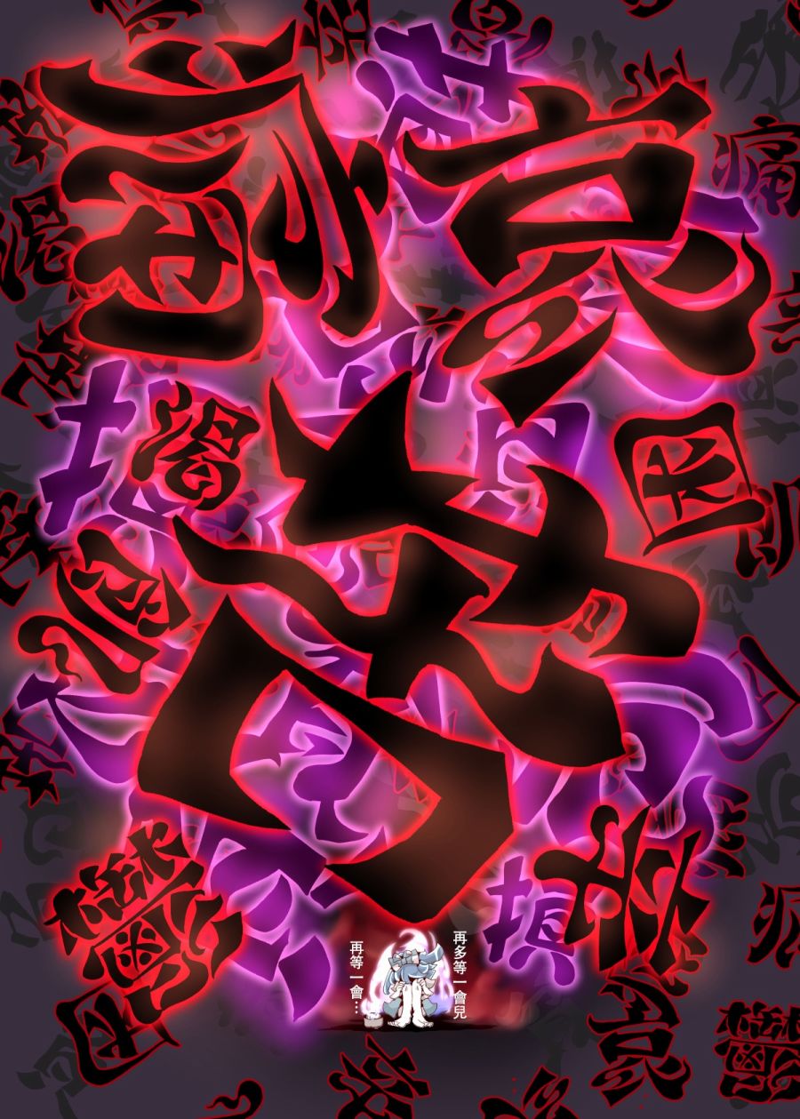 利己主义者的高杨枝韩漫全集-全一话无删减无遮挡章节图片 