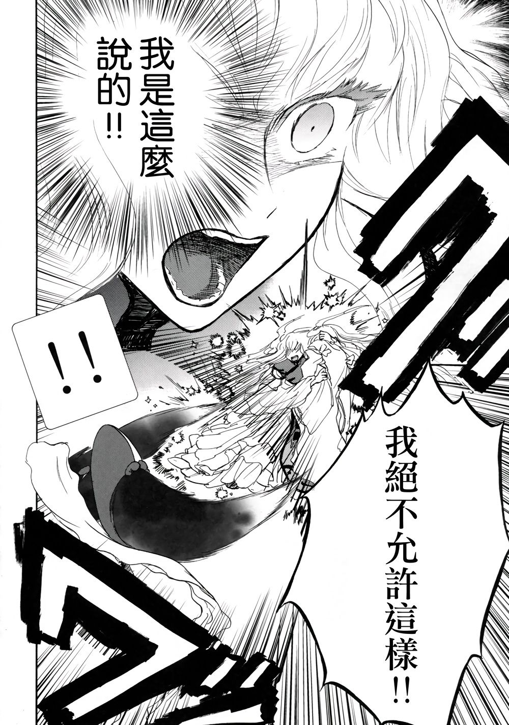Sakura twilight韩漫全集-全一卷无删减无遮挡章节图片 