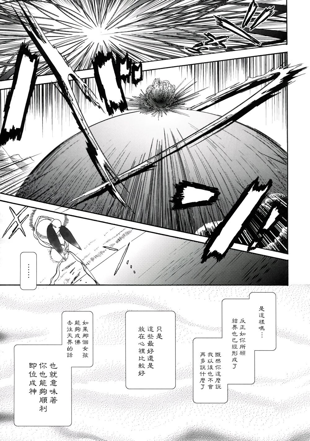 Sakura twilight韩漫全集-全一卷无删减无遮挡章节图片 