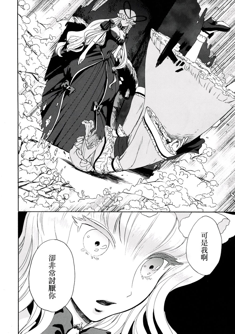 Sakura twilight韩漫全集-全一卷无删减无遮挡章节图片 