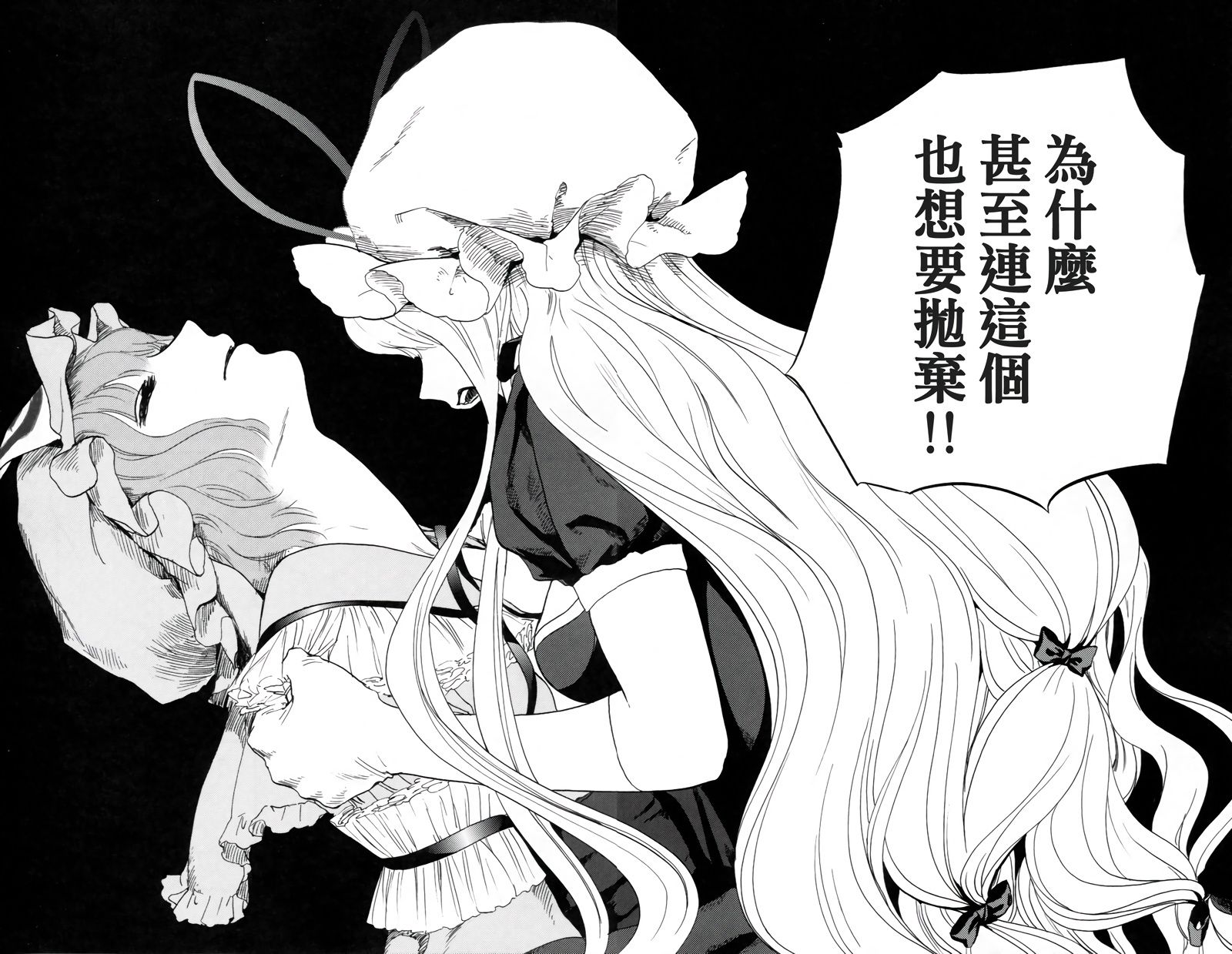 Sakura twilight韩漫全集-全一卷无删减无遮挡章节图片 