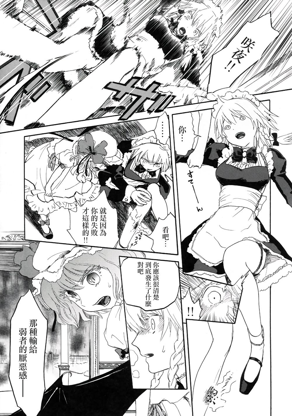 Sakura twilight韩漫全集-全一卷无删减无遮挡章节图片 