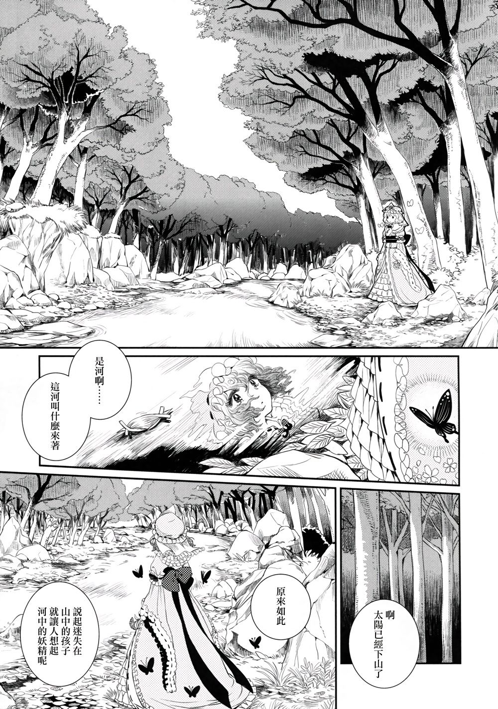 Sakura twilight韩漫全集-全一卷无删减无遮挡章节图片 