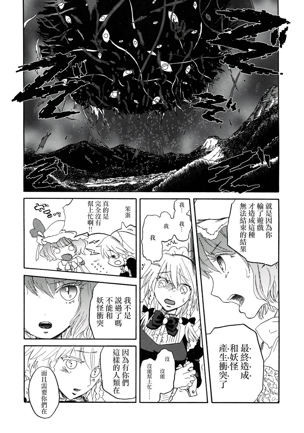 Sakura twilight韩漫全集-全一卷无删减无遮挡章节图片 