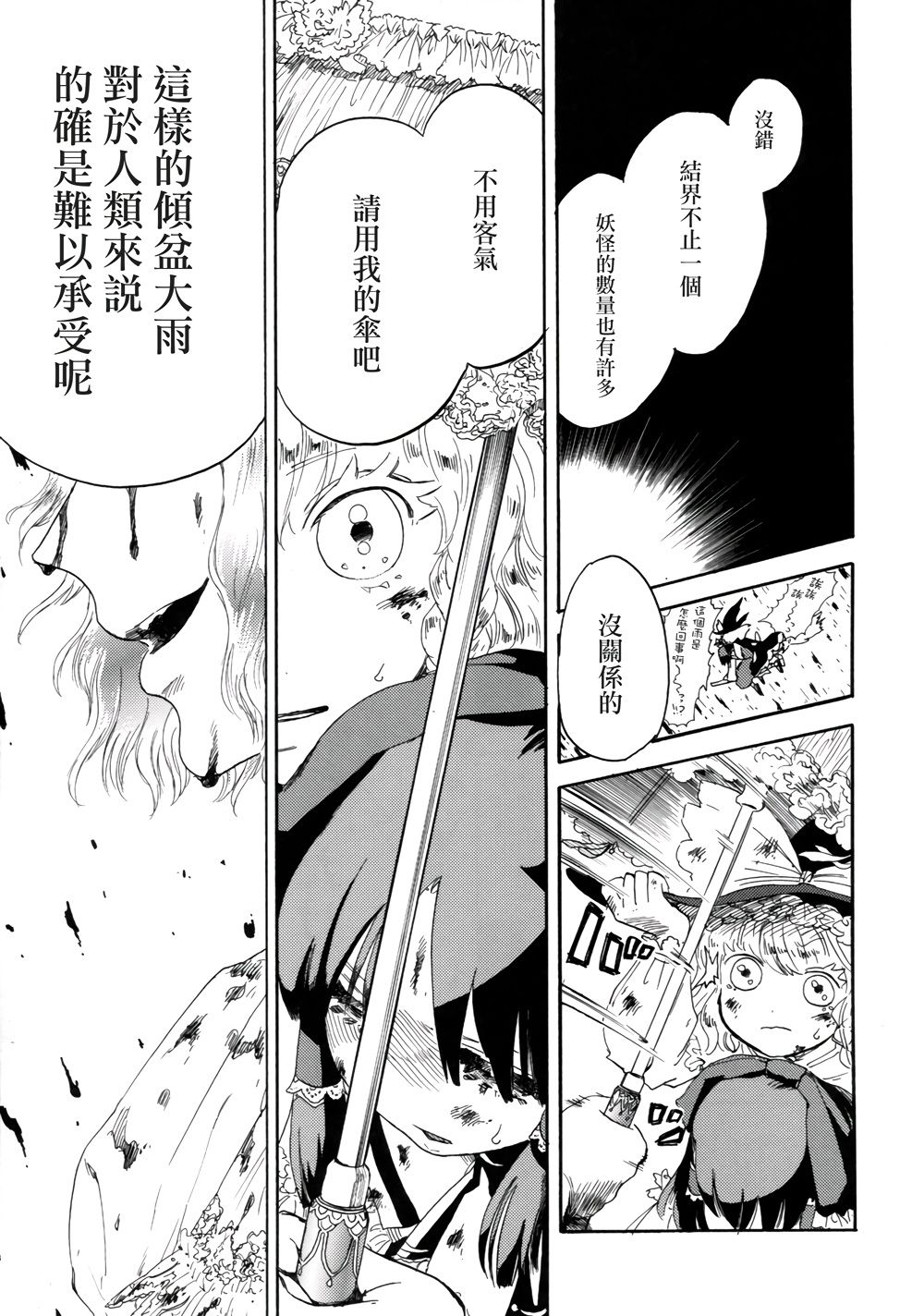 Sakura twilight韩漫全集-全一卷无删减无遮挡章节图片 