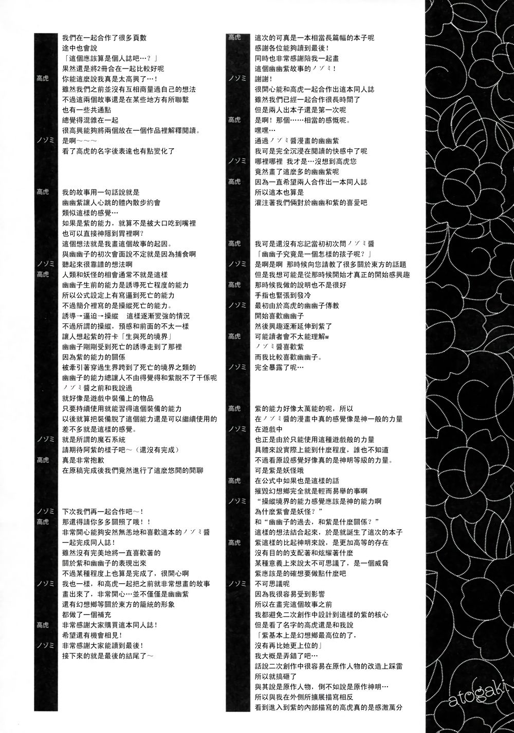 Sakura twilight韩漫全集-全一卷无删减无遮挡章节图片 