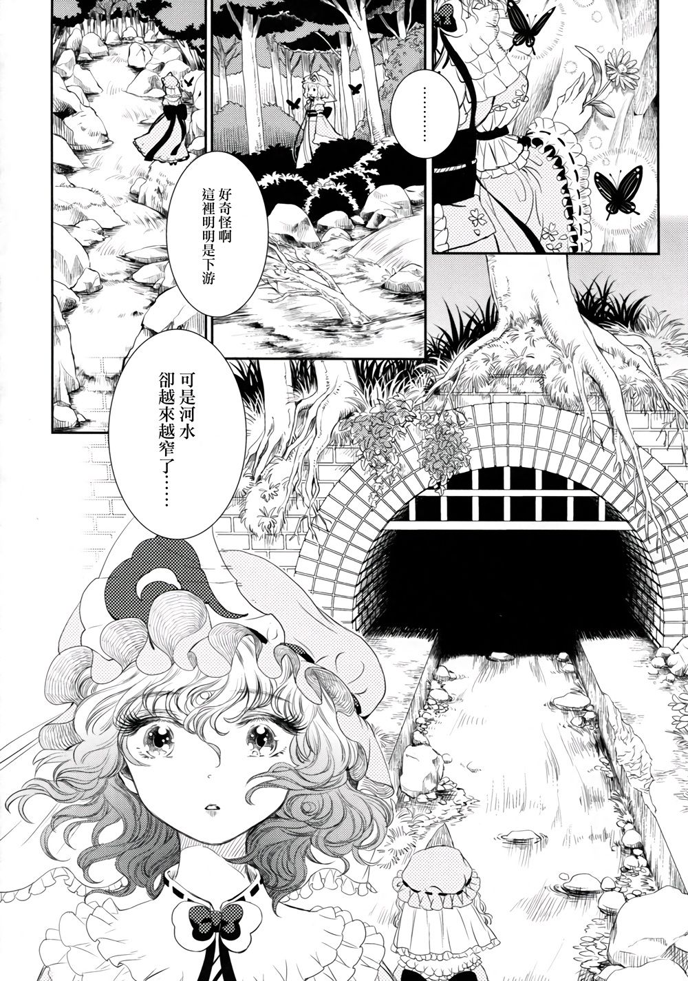Sakura twilight韩漫全集-全一卷无删减无遮挡章节图片 
