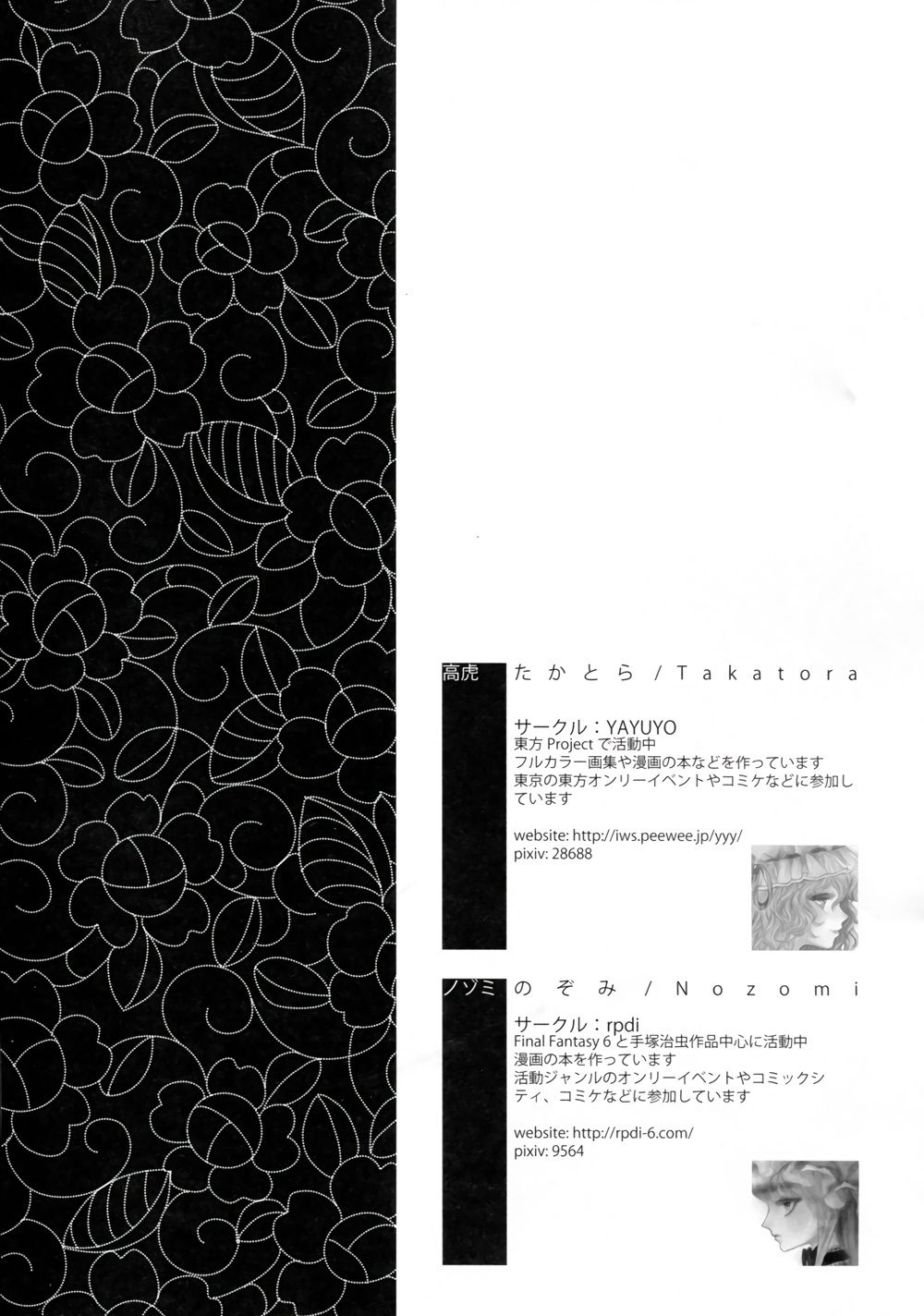 Sakura twilight韩漫全集-全一卷无删减无遮挡章节图片 