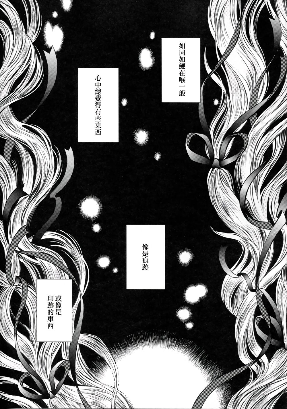 Sakura twilight韩漫全集-全一卷无删减无遮挡章节图片 