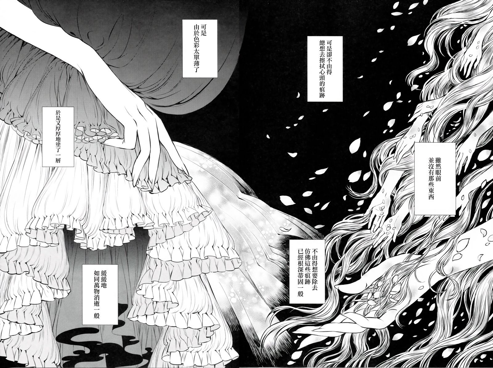 Sakura twilight韩漫全集-全一卷无删减无遮挡章节图片 
