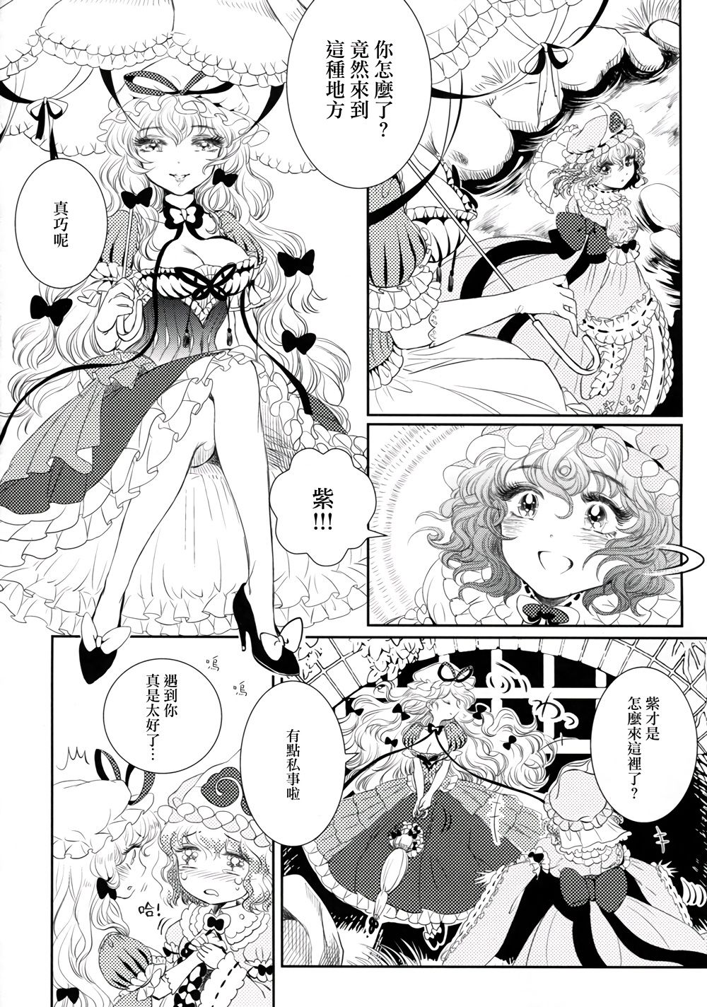 Sakura twilight韩漫全集-全一卷无删减无遮挡章节图片 