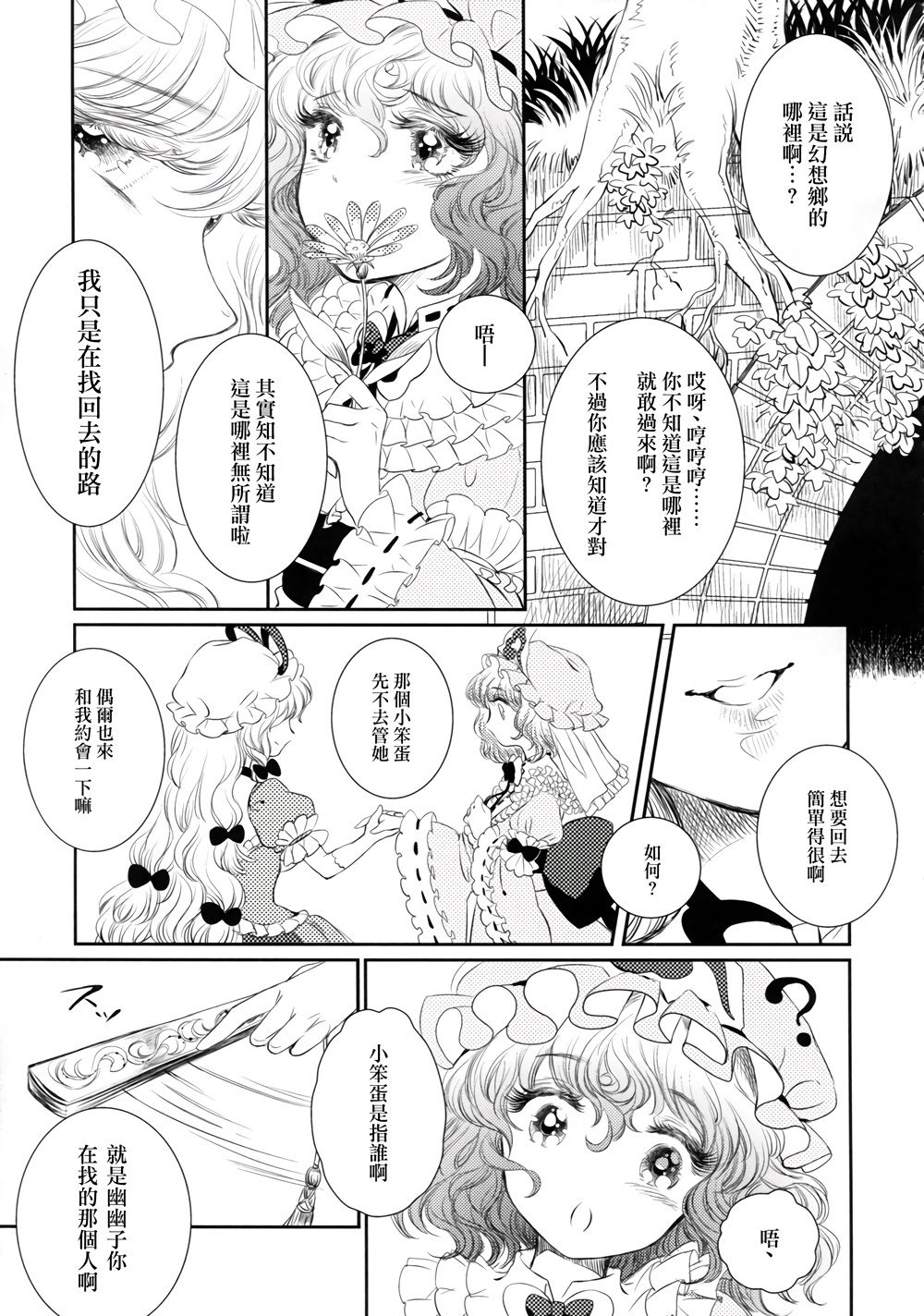 Sakura twilight韩漫全集-全一卷无删减无遮挡章节图片 