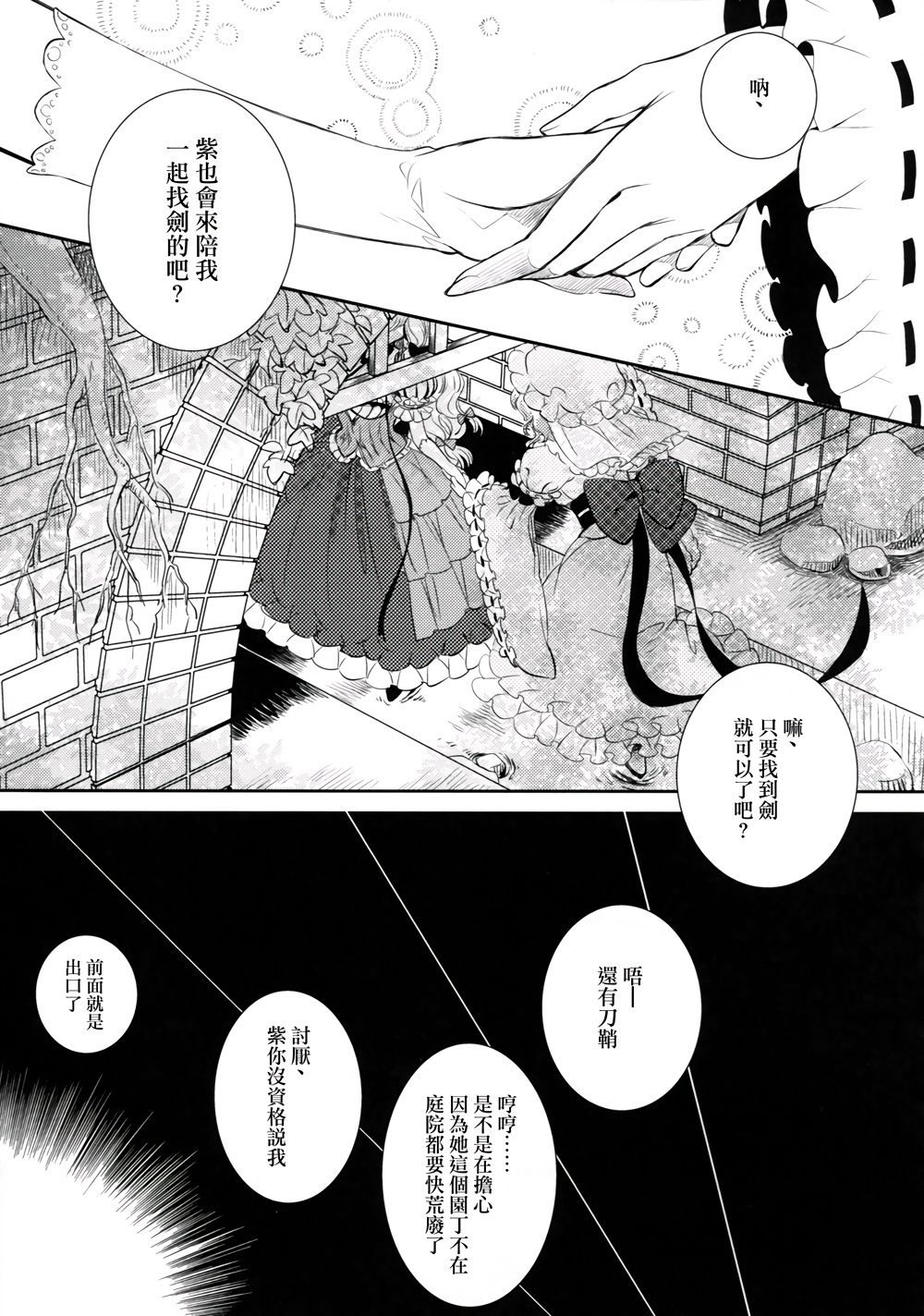 Sakura twilight韩漫全集-全一卷无删减无遮挡章节图片 