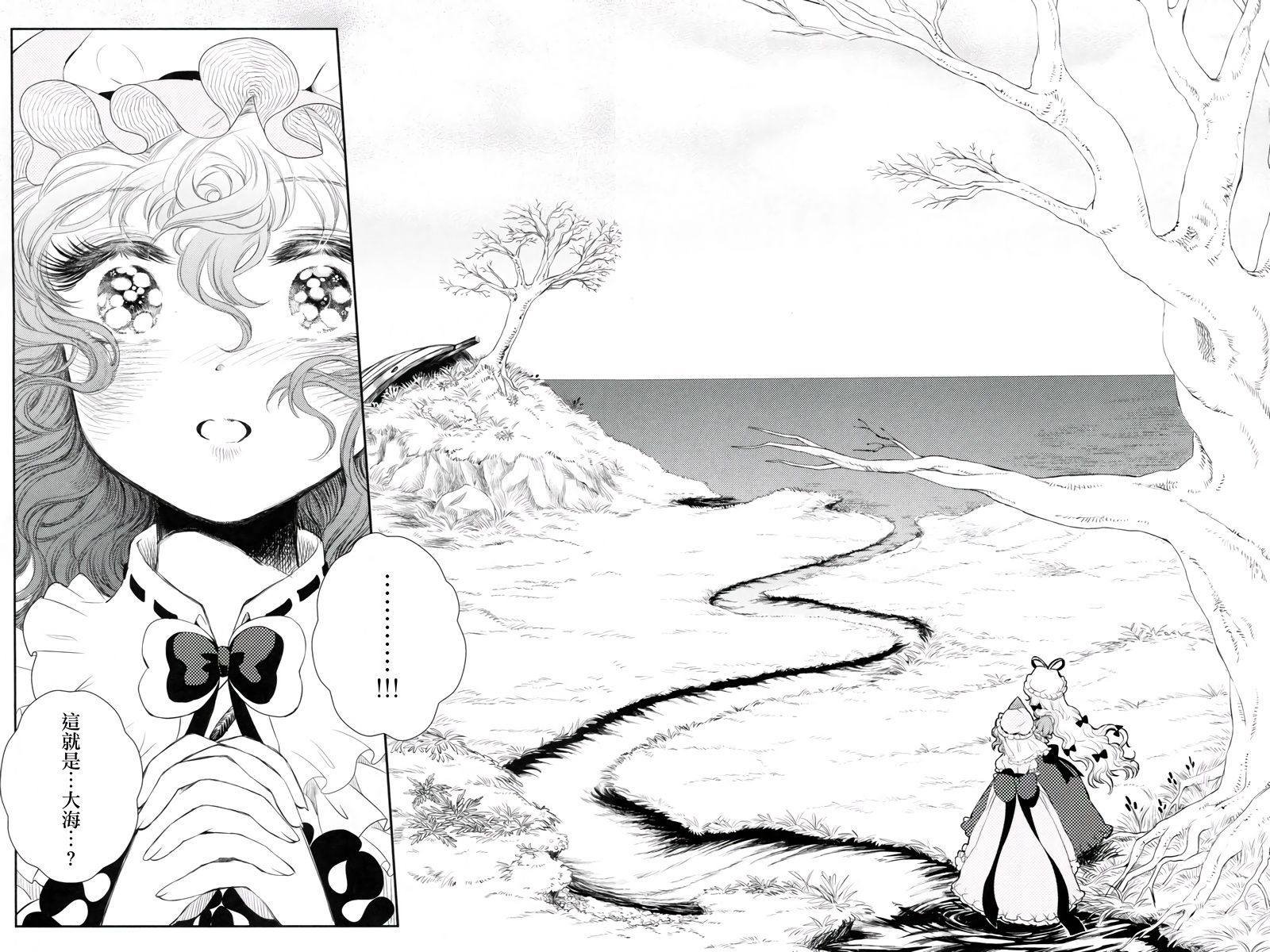 Sakura twilight韩漫全集-全一卷无删减无遮挡章节图片 