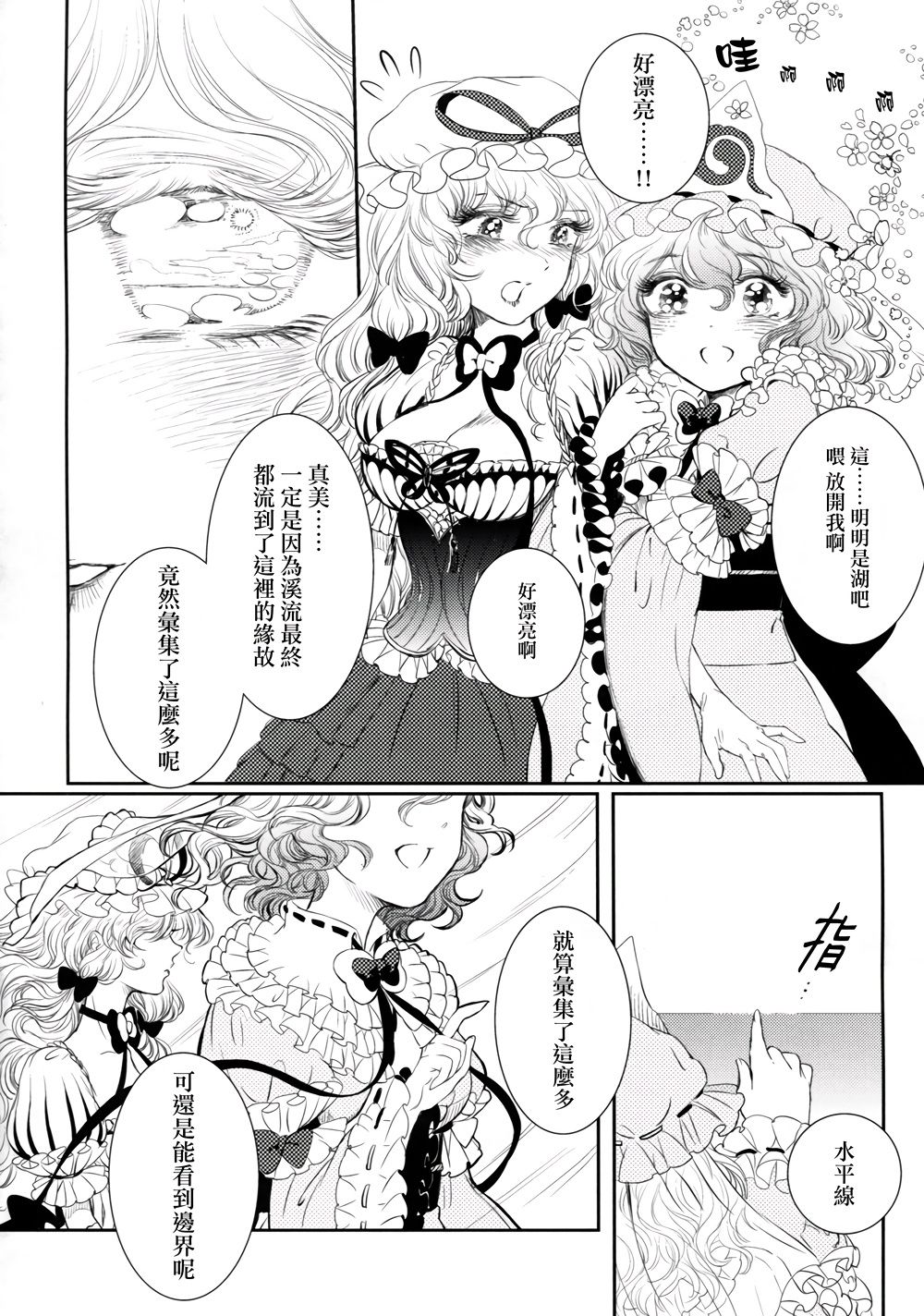 Sakura twilight韩漫全集-全一卷无删减无遮挡章节图片 