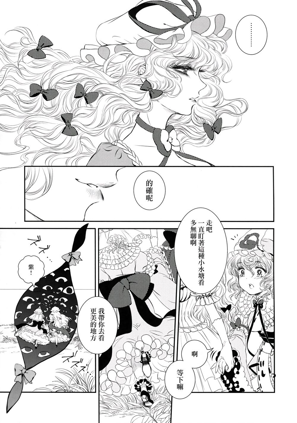 Sakura twilight韩漫全集-全一卷无删减无遮挡章节图片 