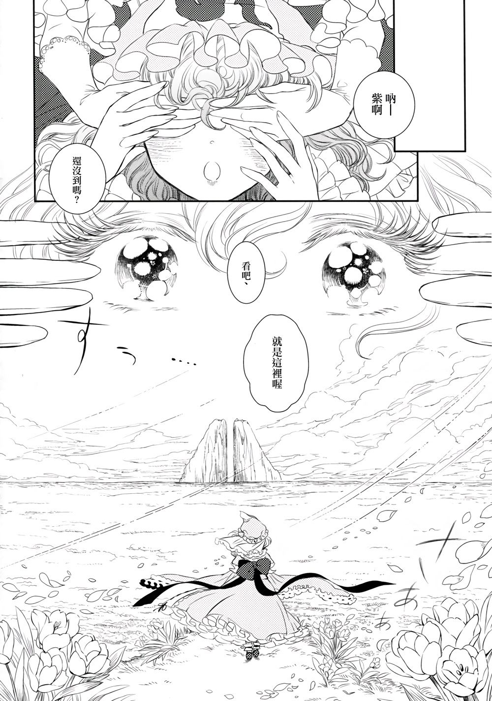 Sakura twilight韩漫全集-全一卷无删减无遮挡章节图片 