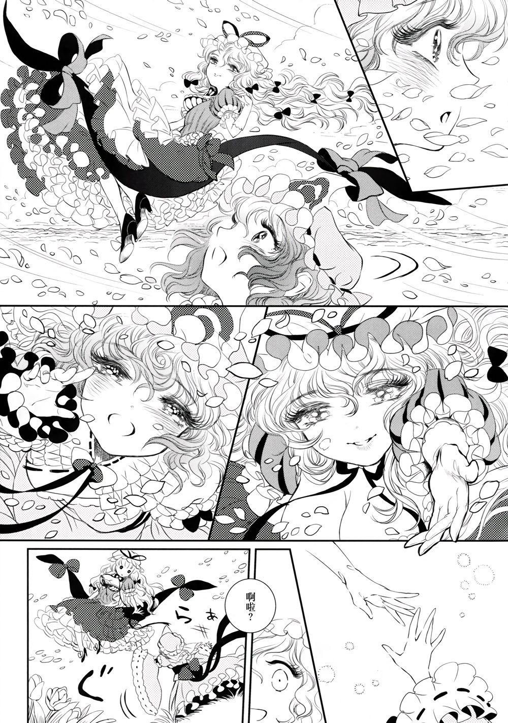 Sakura twilight韩漫全集-全一卷无删减无遮挡章节图片 