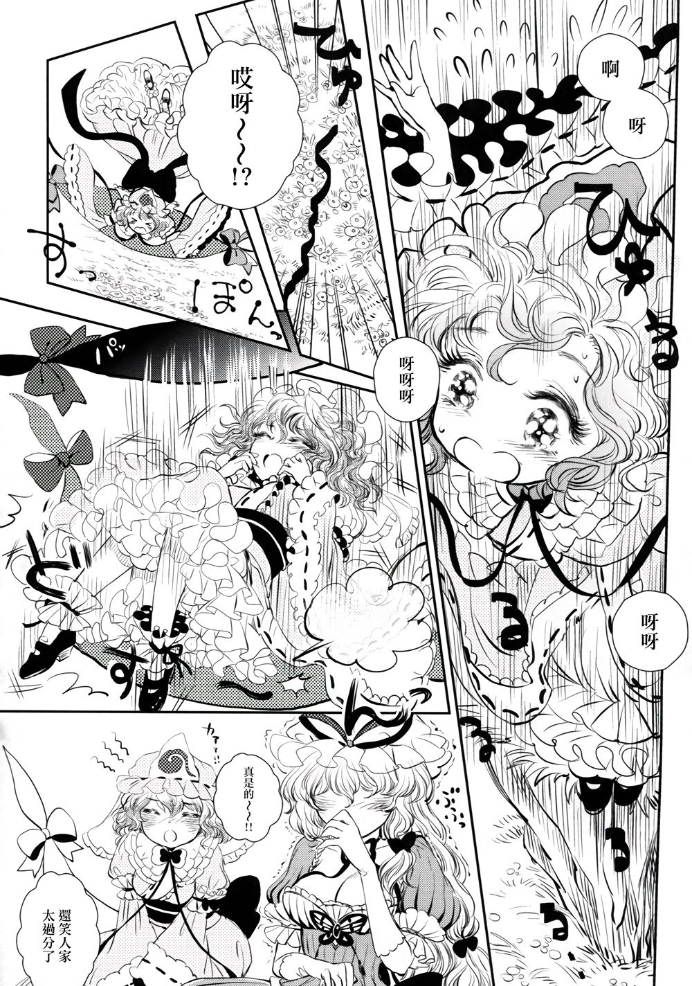 Sakura twilight韩漫全集-全一卷无删减无遮挡章节图片 