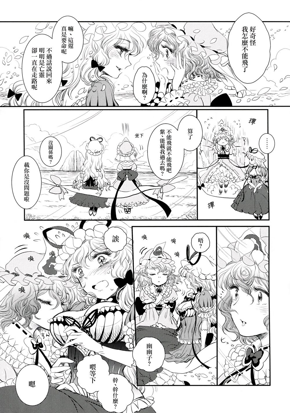 Sakura twilight韩漫全集-全一卷无删减无遮挡章节图片 