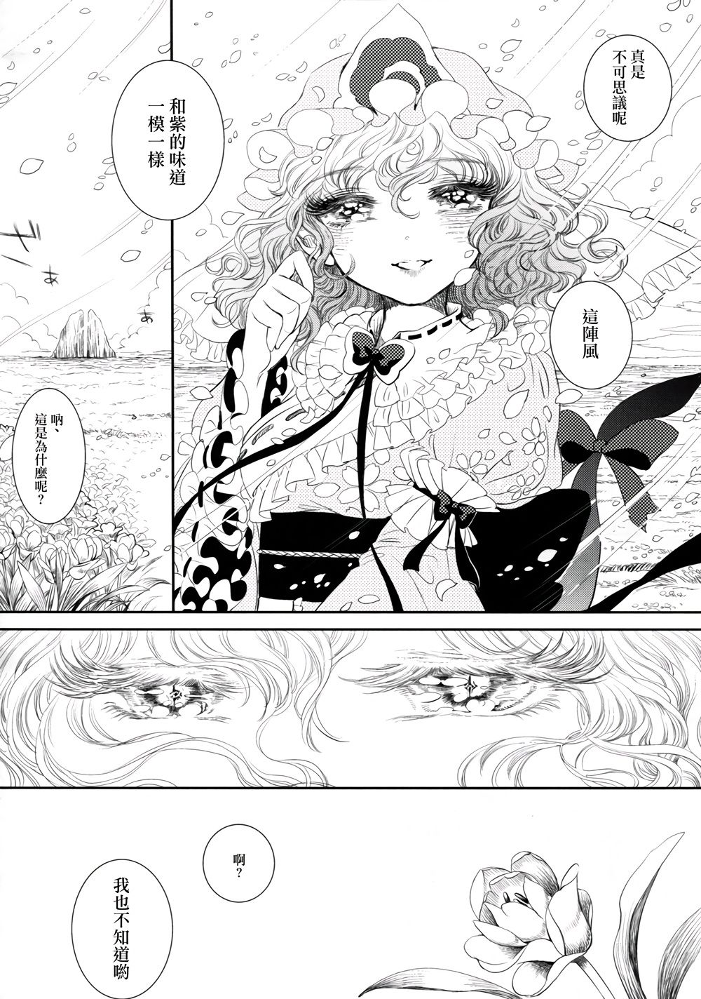 Sakura twilight韩漫全集-全一卷无删减无遮挡章节图片 
