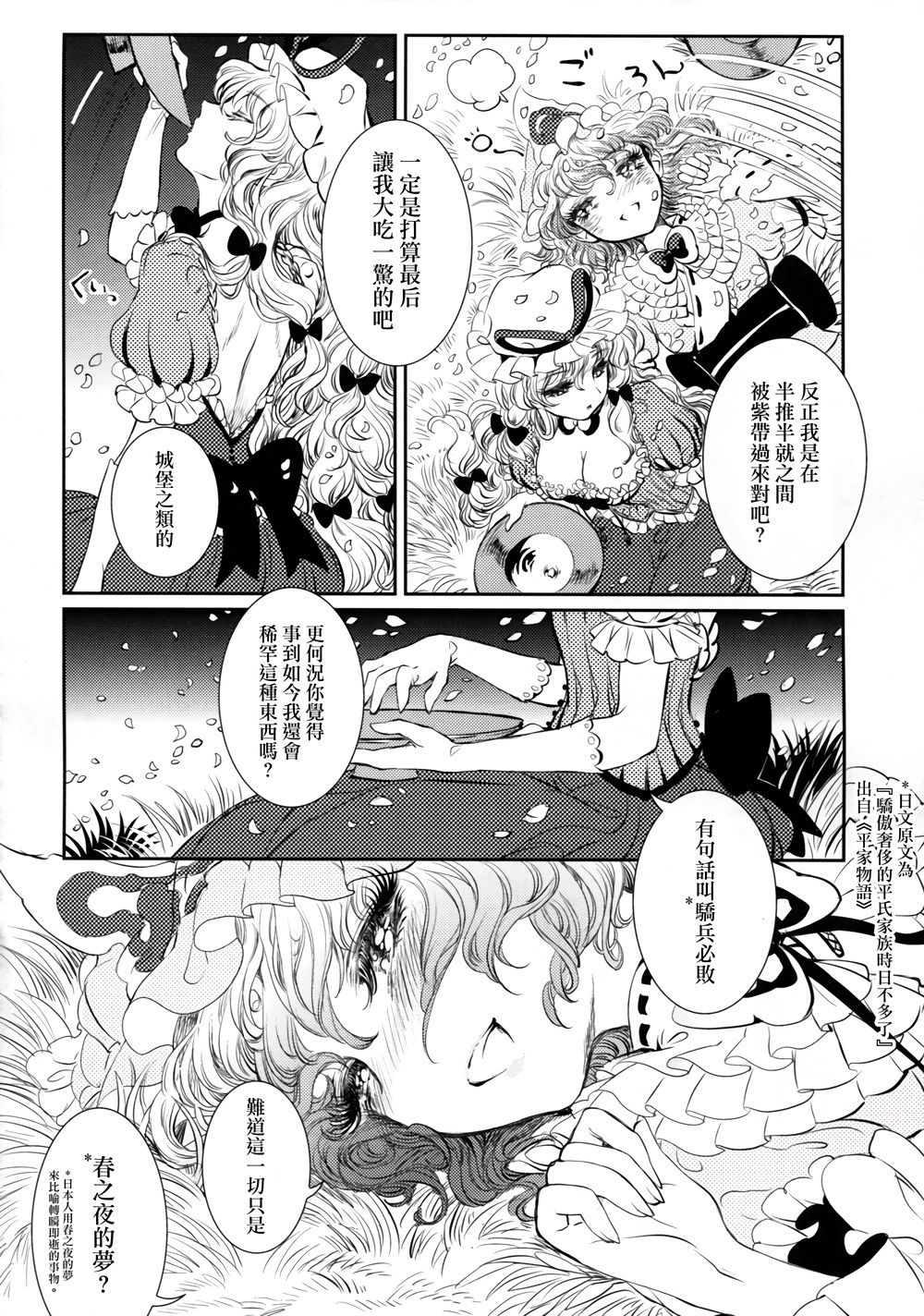 Sakura twilight韩漫全集-全一卷无删减无遮挡章节图片 