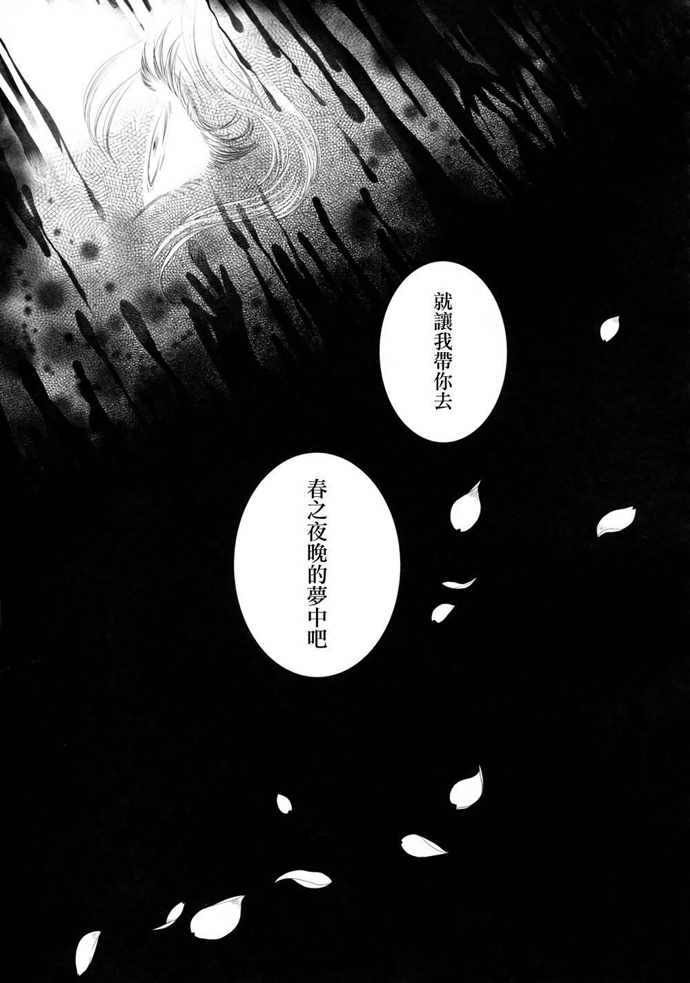 Sakura twilight韩漫全集-全一卷无删减无遮挡章节图片 