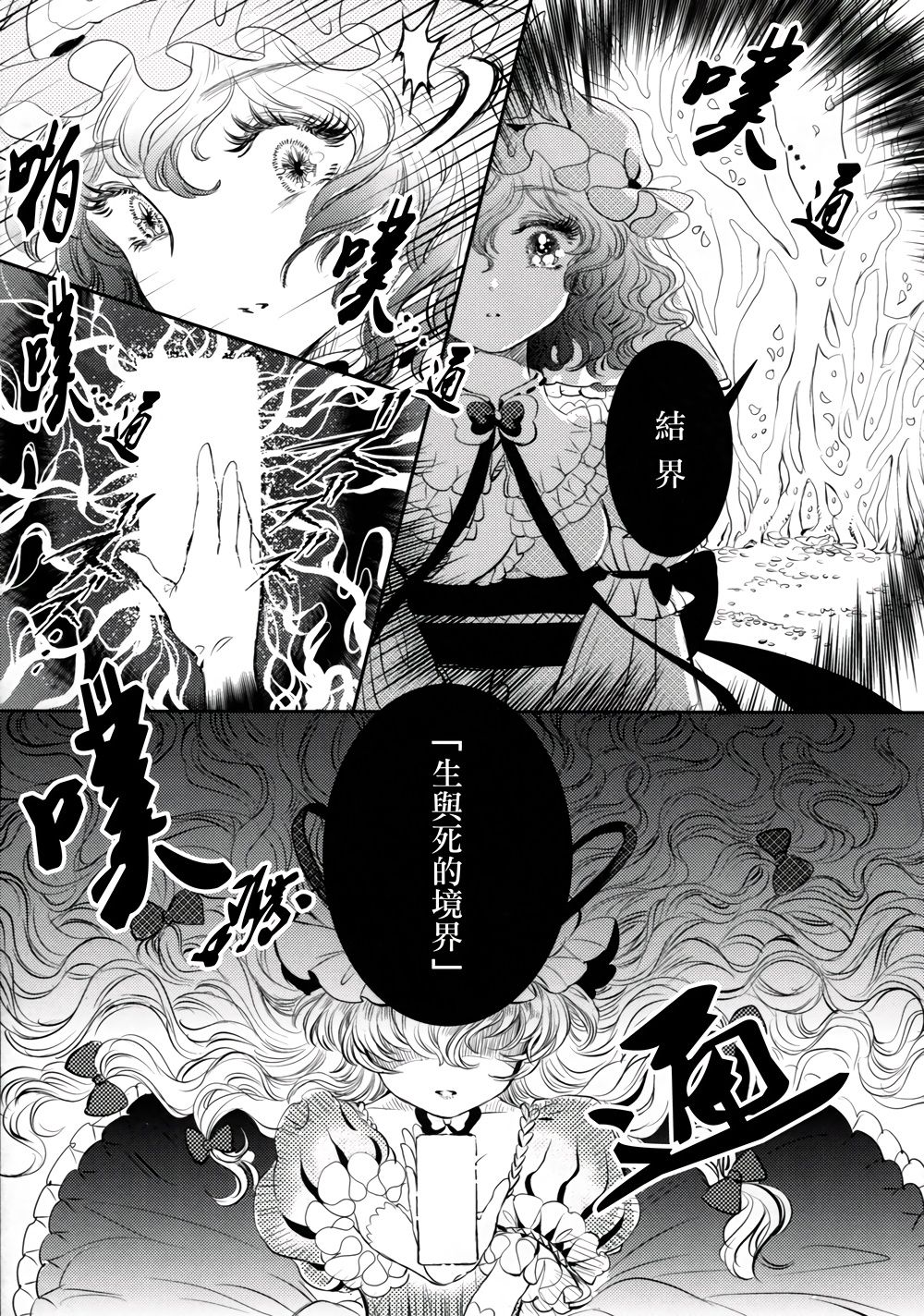 Sakura twilight韩漫全集-全一卷无删减无遮挡章节图片 