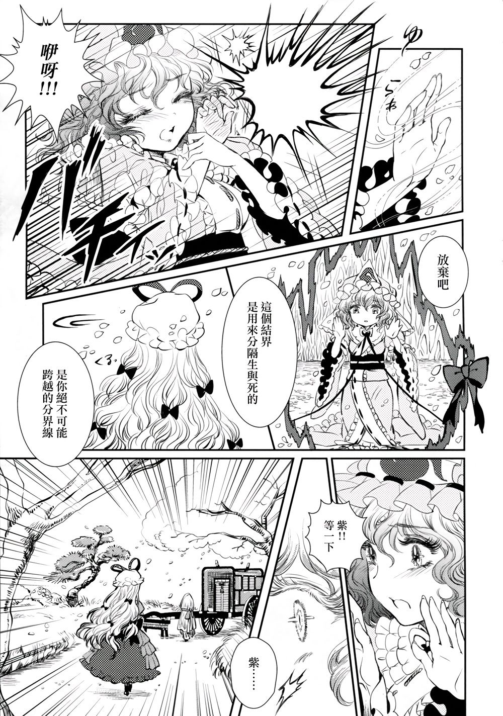 Sakura twilight韩漫全集-全一卷无删减无遮挡章节图片 