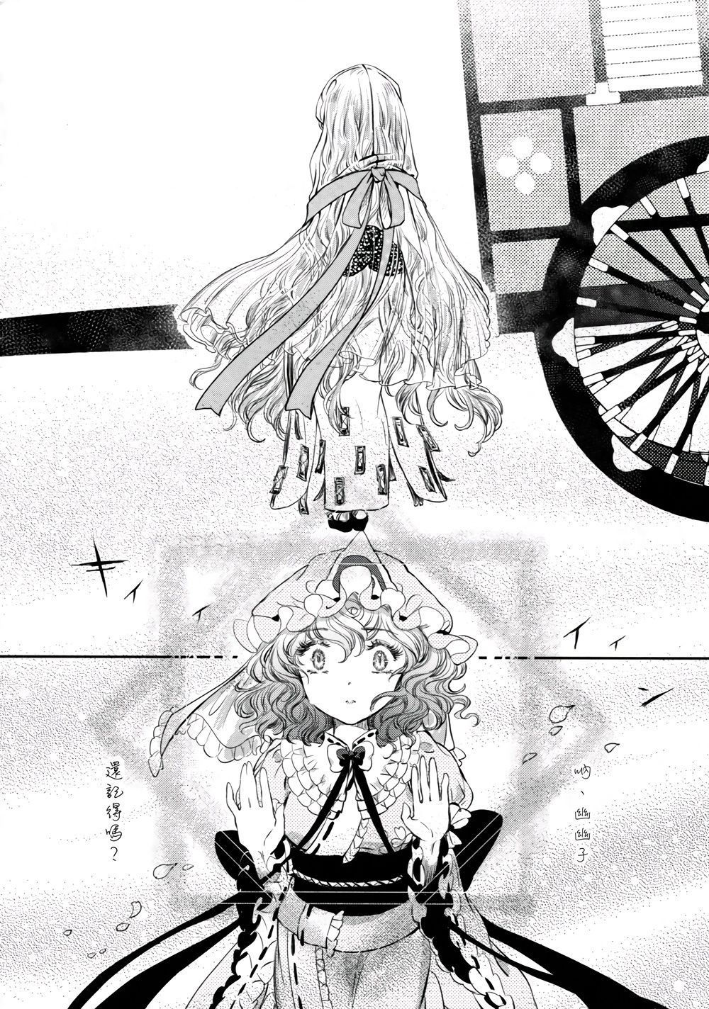 Sakura twilight韩漫全集-全一卷无删减无遮挡章节图片 