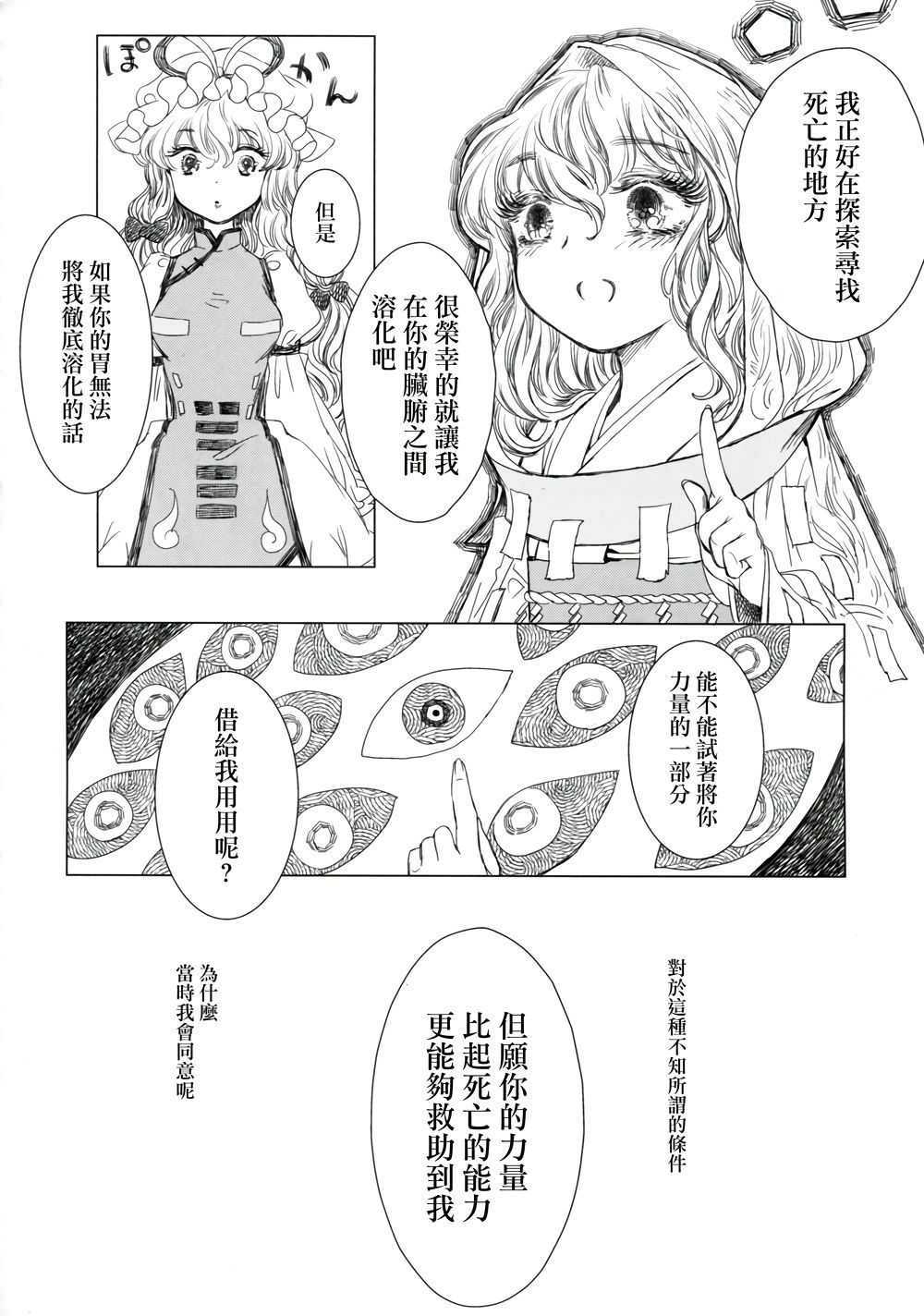 Sakura twilight韩漫全集-全一卷无删减无遮挡章节图片 