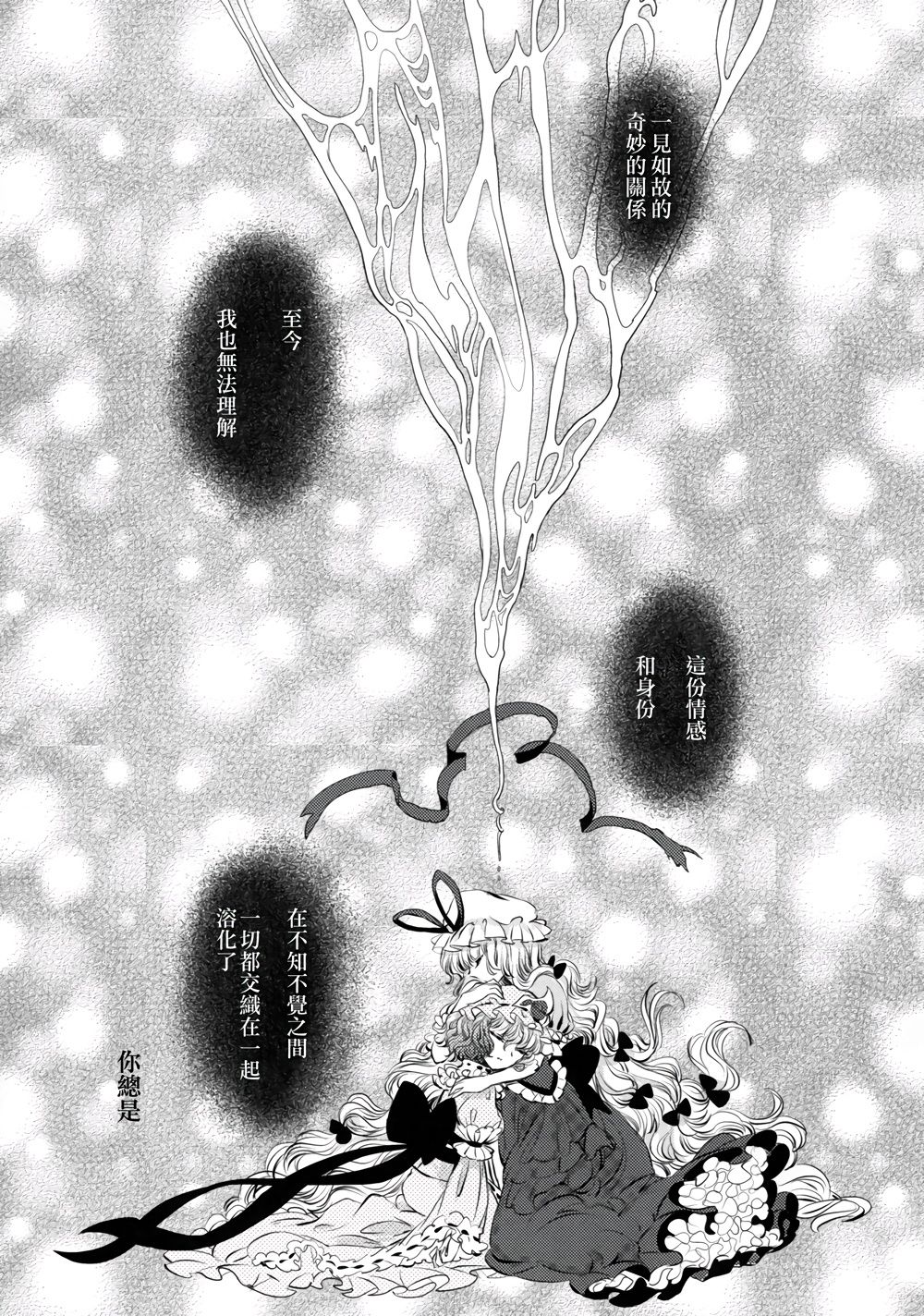 Sakura twilight韩漫全集-全一卷无删减无遮挡章节图片 