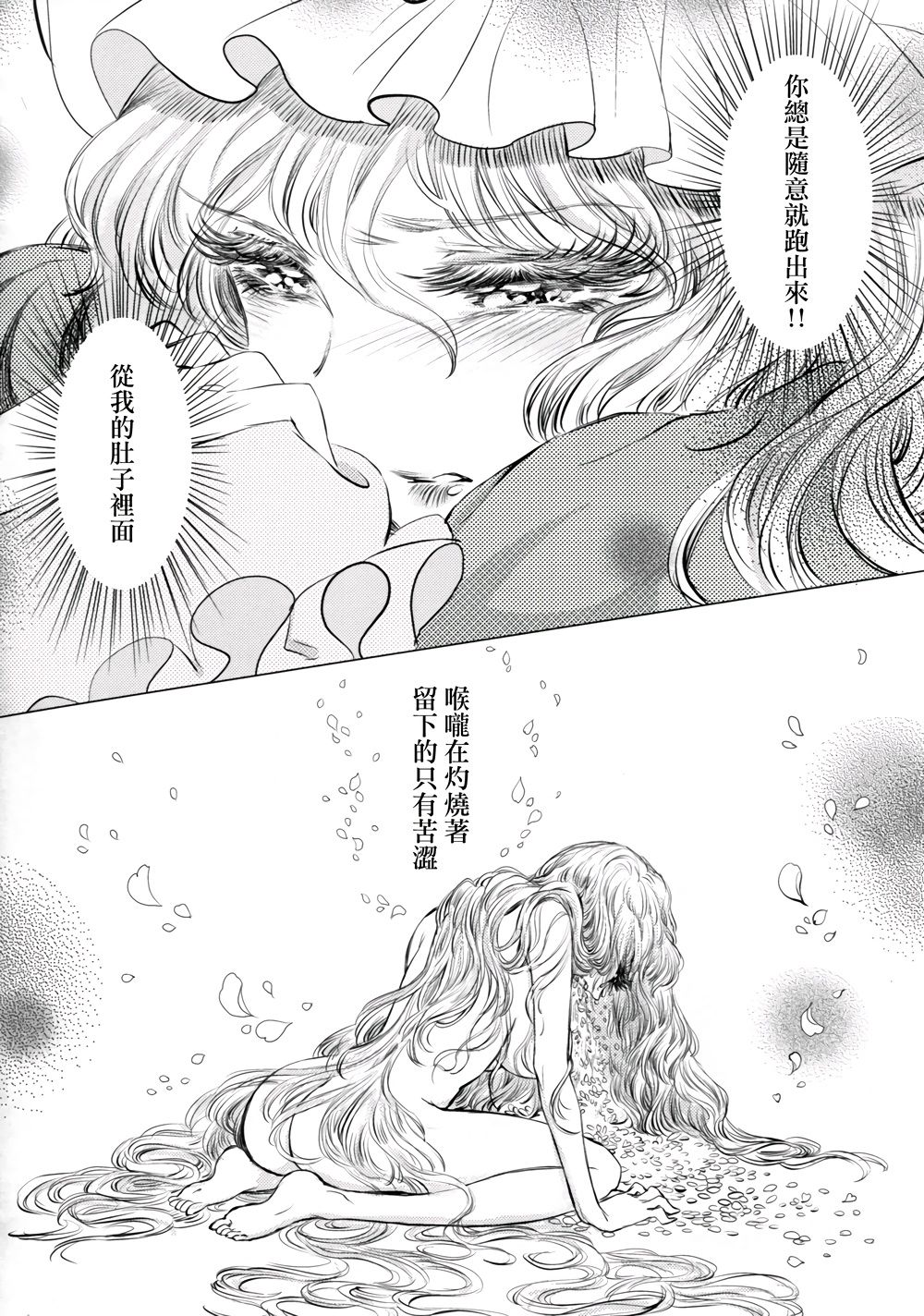 Sakura twilight韩漫全集-全一卷无删减无遮挡章节图片 