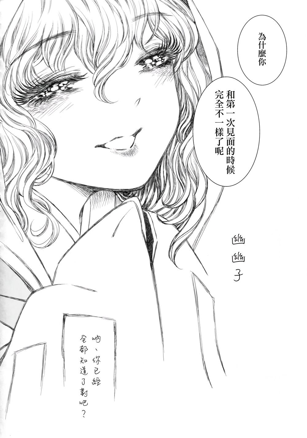 Sakura twilight韩漫全集-全一卷无删减无遮挡章节图片 