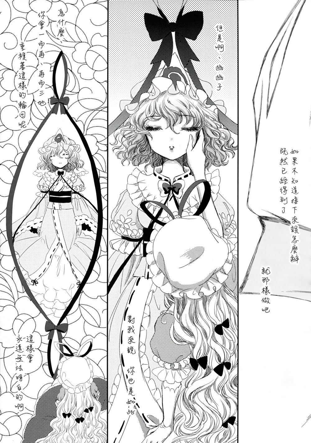 Sakura twilight韩漫全集-全一卷无删减无遮挡章节图片 