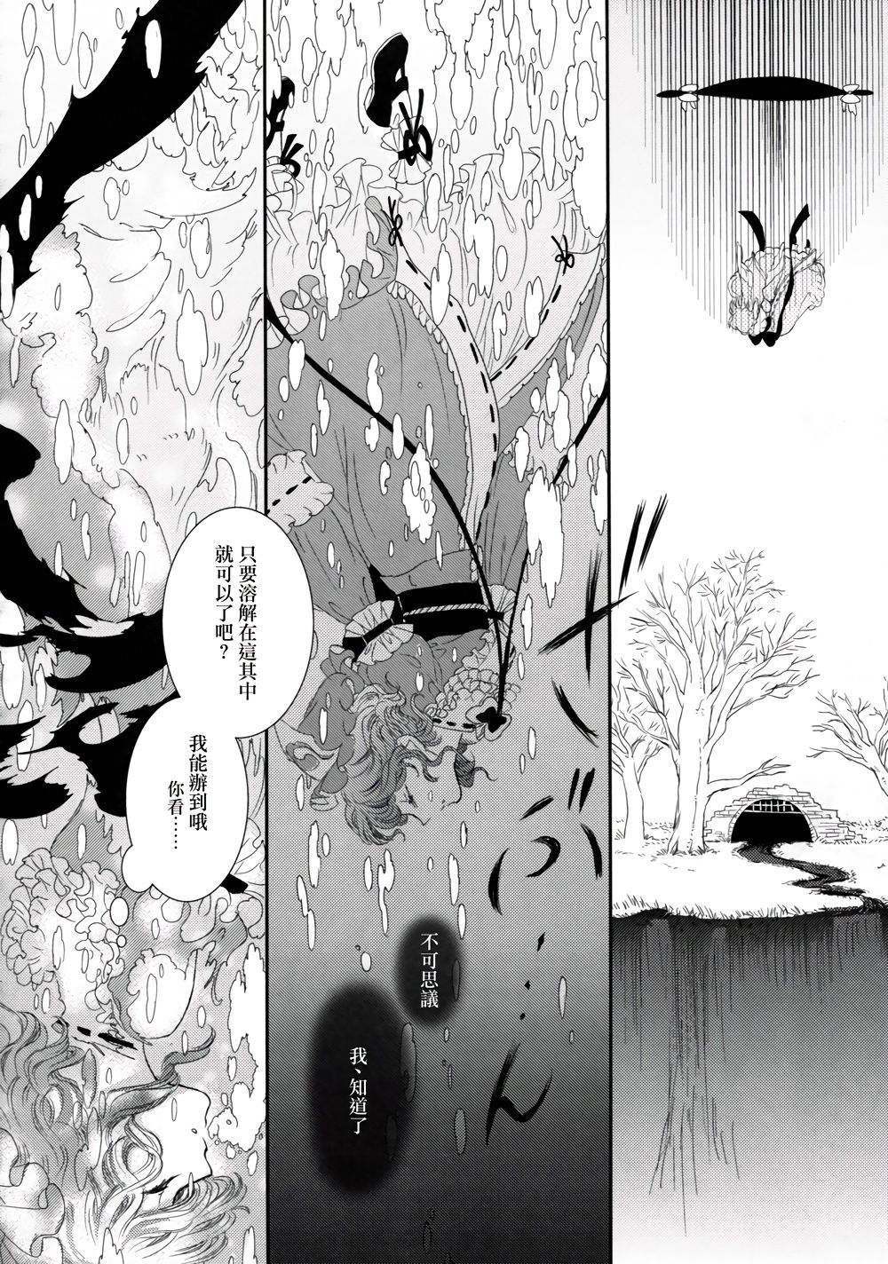 Sakura twilight韩漫全集-全一卷无删减无遮挡章节图片 