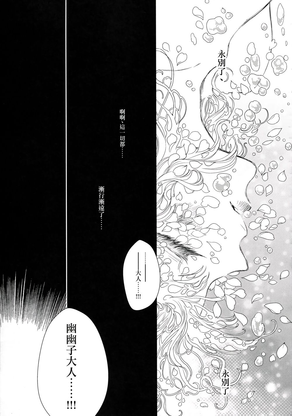 Sakura twilight韩漫全集-全一卷无删减无遮挡章节图片 