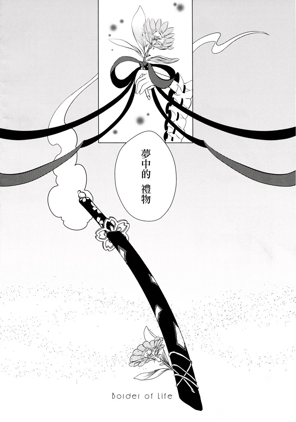 Sakura twilight韩漫全集-全一卷无删减无遮挡章节图片 