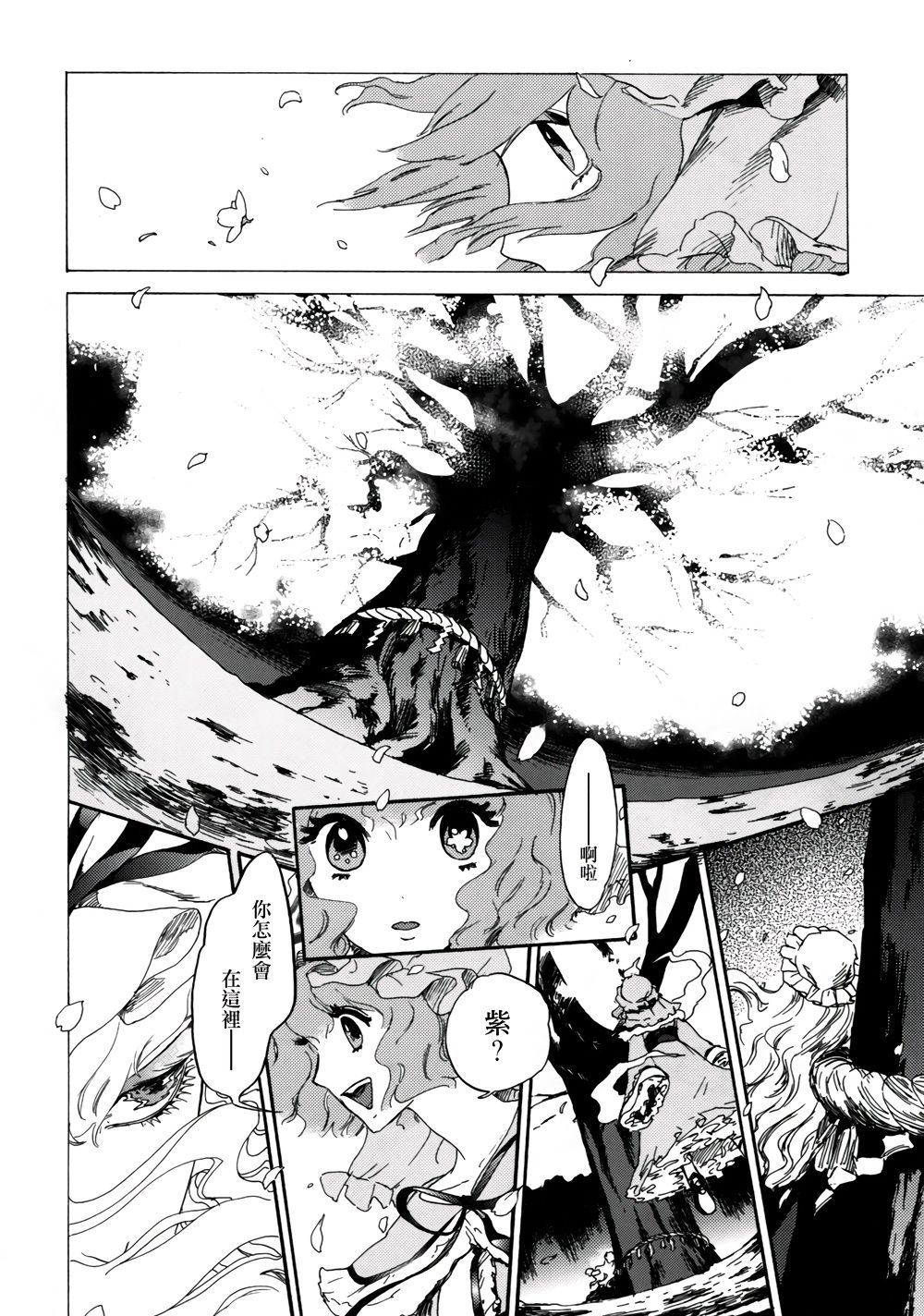 Sakura twilight韩漫全集-全一卷无删减无遮挡章节图片 