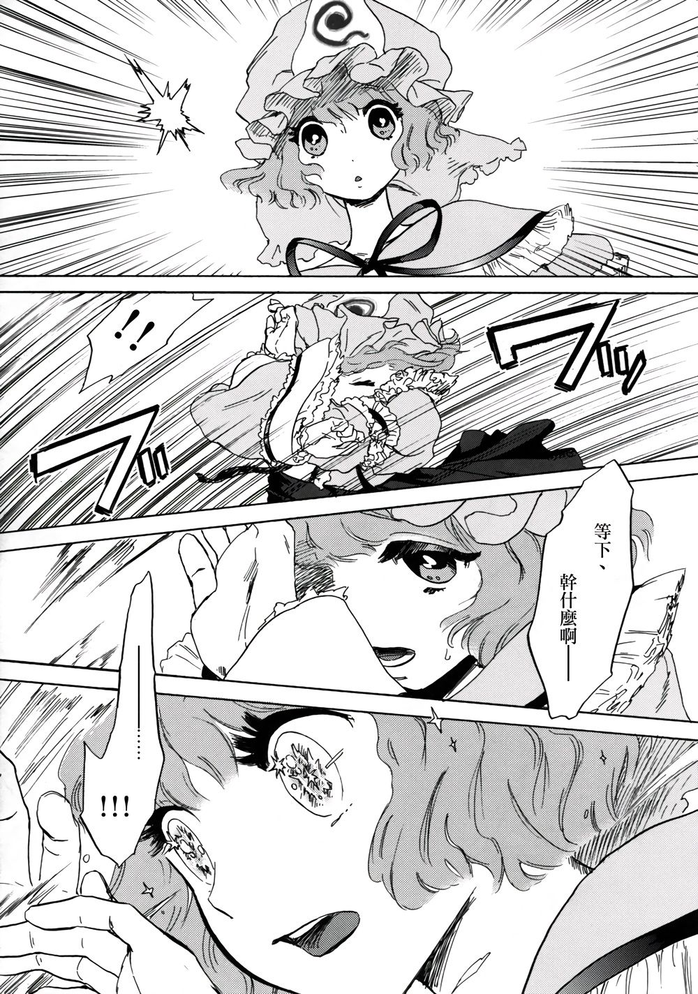 Sakura twilight韩漫全集-全一卷无删减无遮挡章节图片 