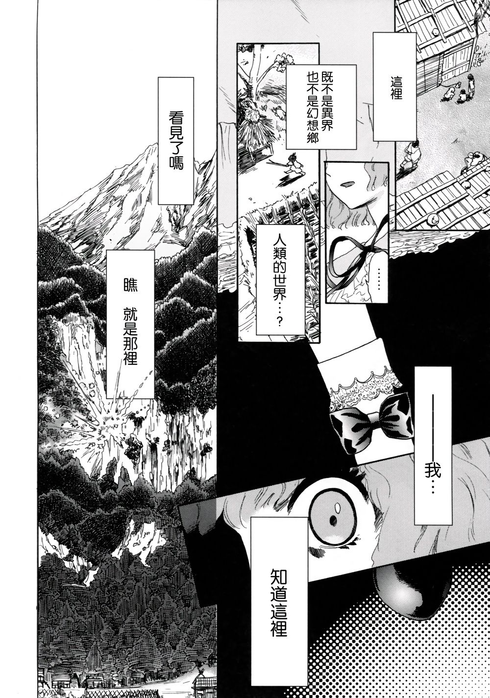 Sakura twilight韩漫全集-全一卷无删减无遮挡章节图片 