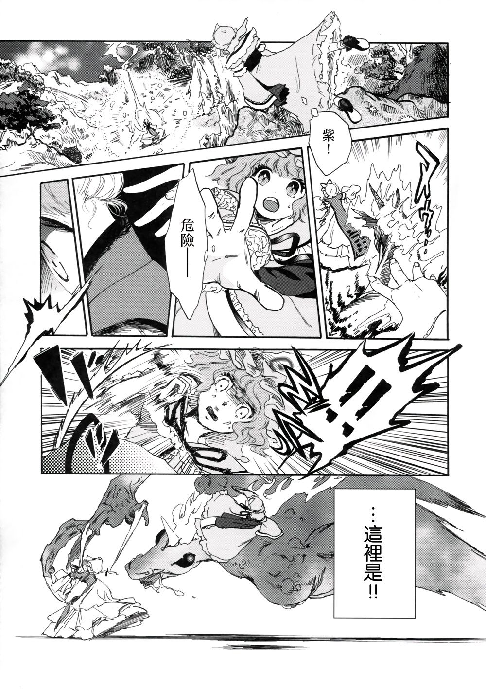 Sakura twilight韩漫全集-全一卷无删减无遮挡章节图片 