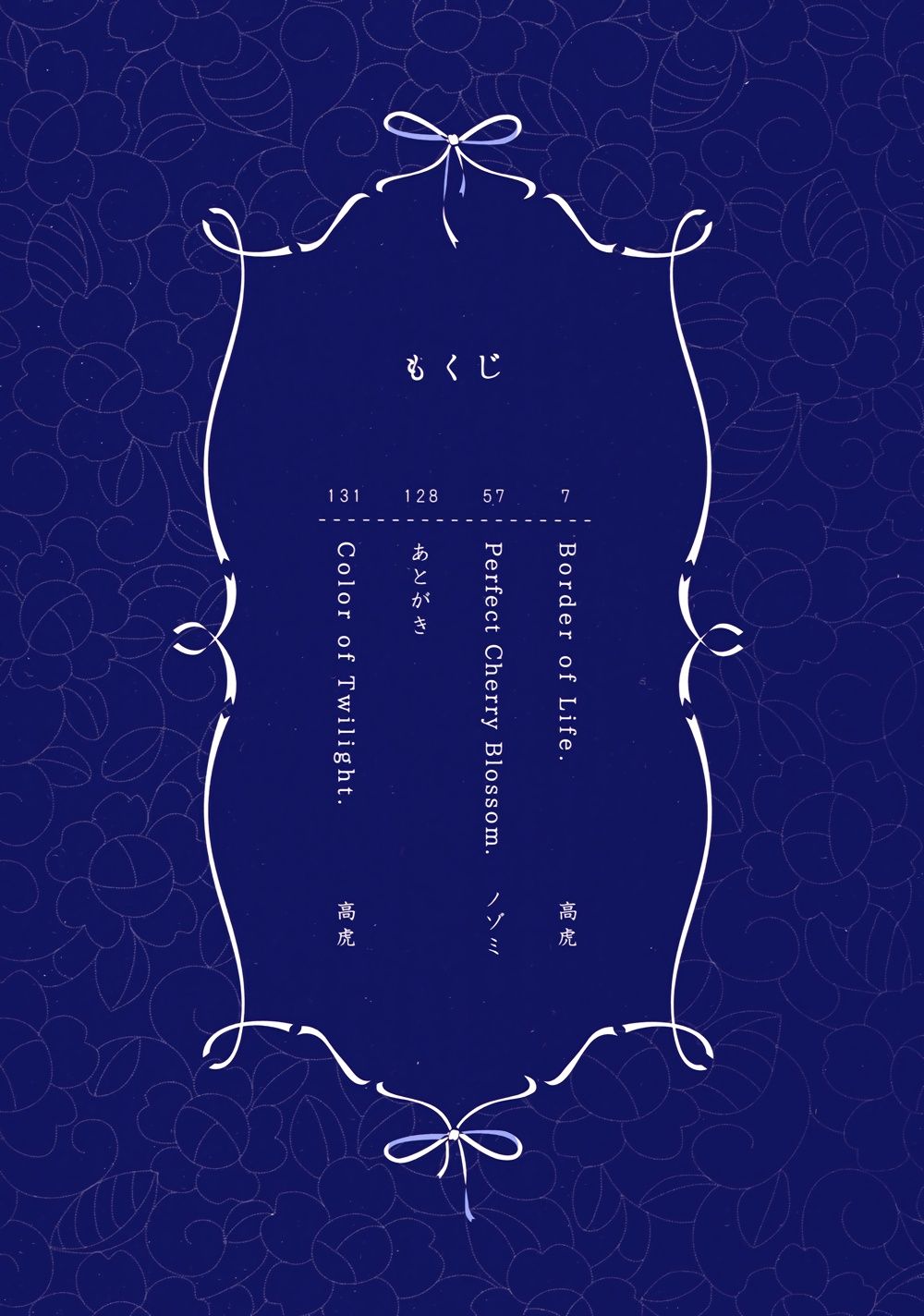 Sakura twilight韩漫全集-全一卷无删减无遮挡章节图片 