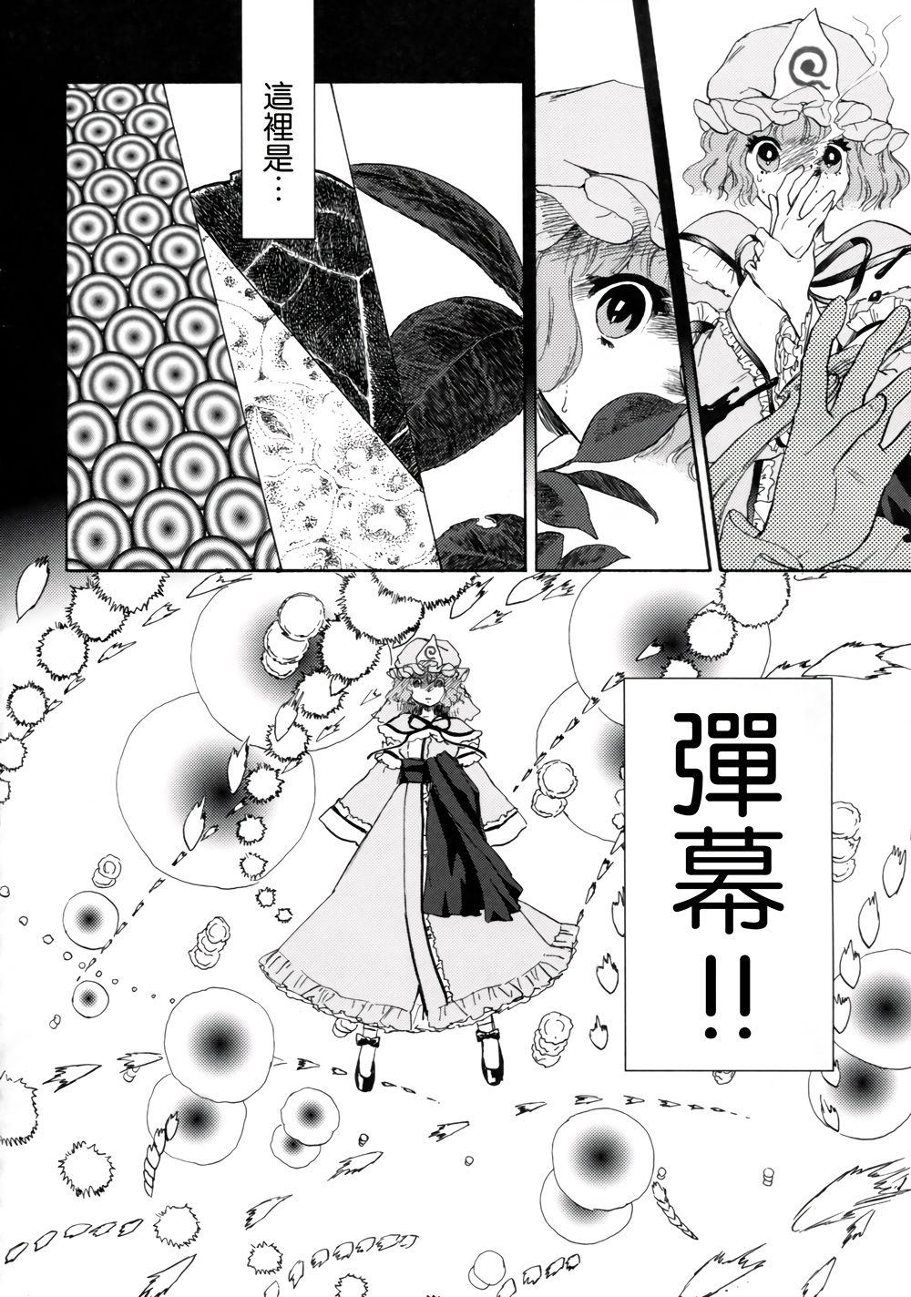Sakura twilight韩漫全集-全一卷无删减无遮挡章节图片 