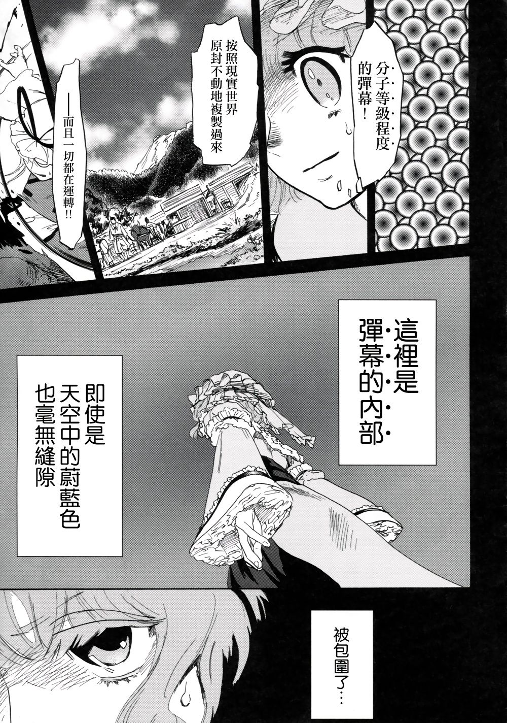 Sakura twilight韩漫全集-全一卷无删减无遮挡章节图片 